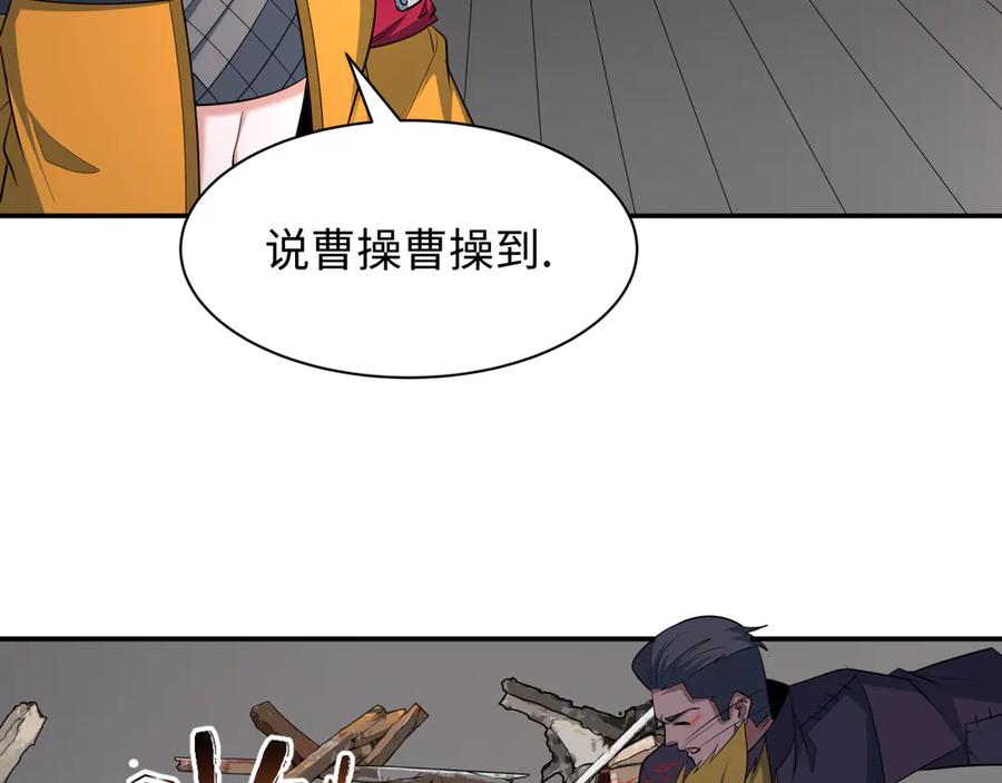 全球诡异时代 第460话 扶桑篇-不平静的忍者生活开始！ 第104页
