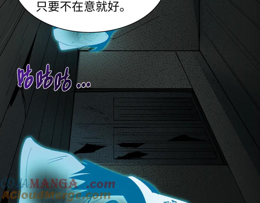 全球诡异时代 第460话 扶桑篇-不平静的忍者生活开始！ 第81页