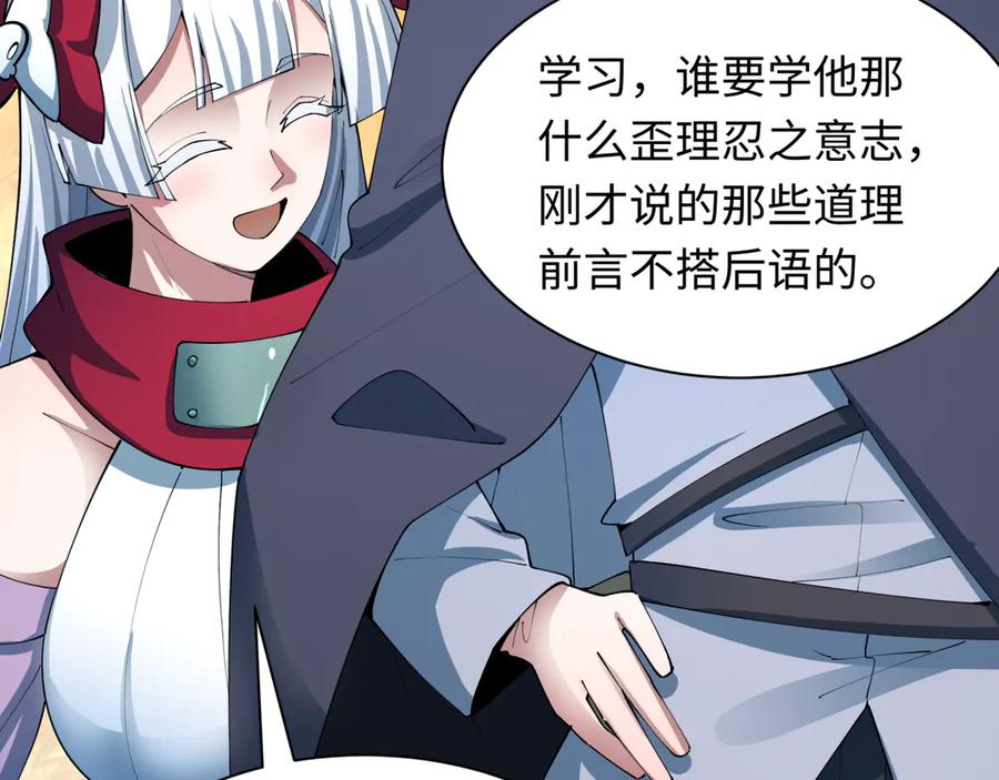 全球诡异时代 第460话 扶桑篇-不平静的忍者生活开始！ 第14页