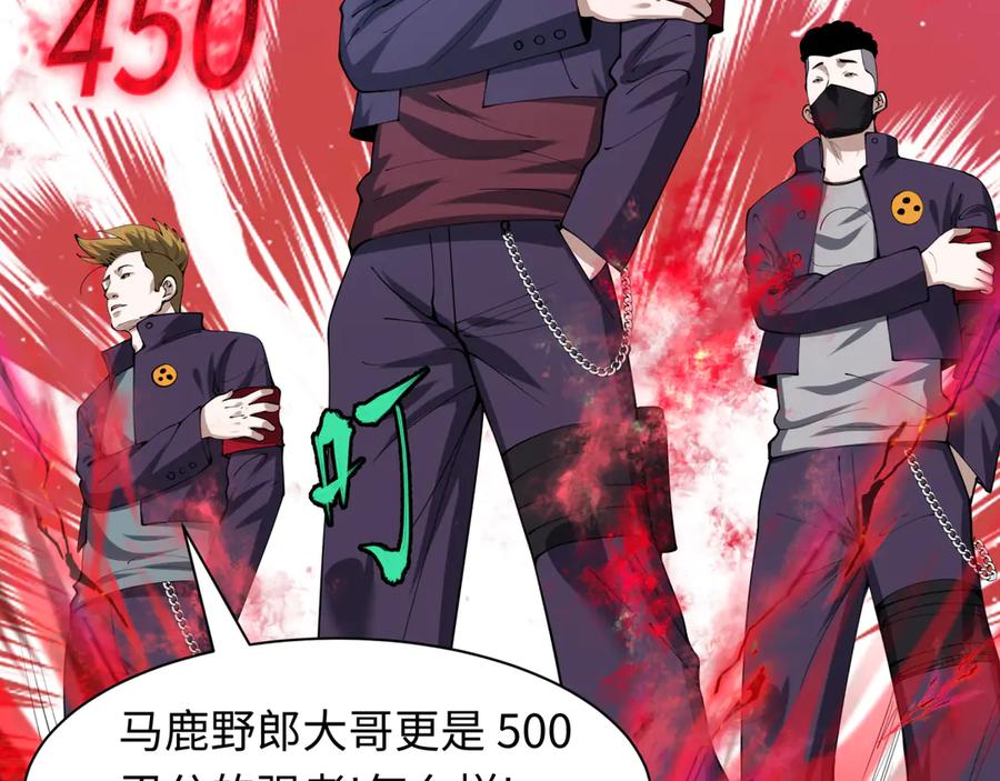 全球诡异时代 第460话 扶桑篇-不平静的忍者生活开始！ 第126页