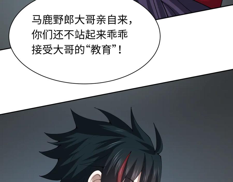 全球诡异时代 第460话 扶桑篇-不平静的忍者生活开始！ 第122页