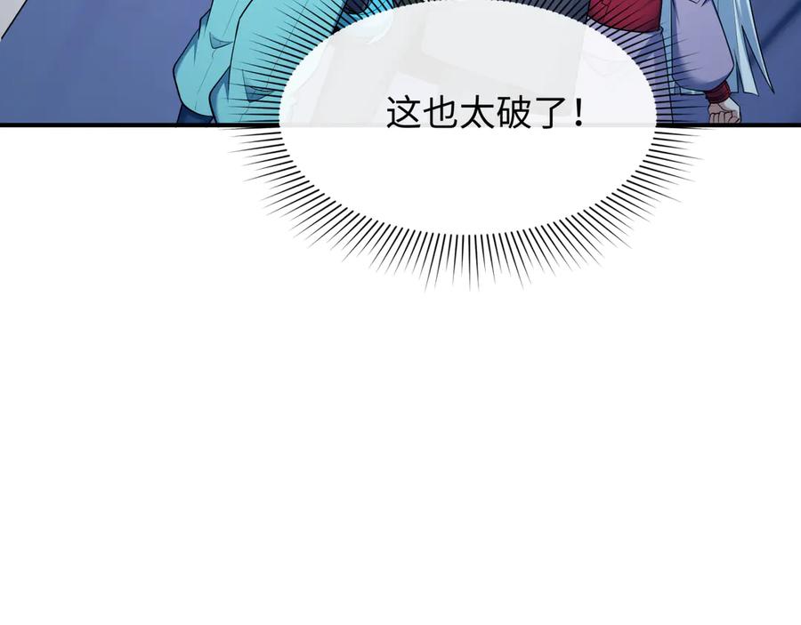 全球诡异时代 第460话 扶桑篇-不平静的忍者生活开始！ 第87页