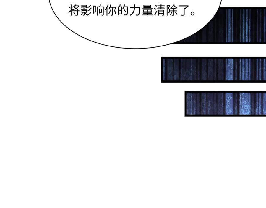 全球诡异时代 第460话 扶桑篇-不平静的忍者生活开始！ 第63页