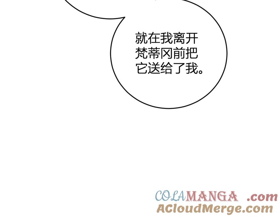 《全民末日：我，病毒君王》第46话 朗基努斯之枪 第29页