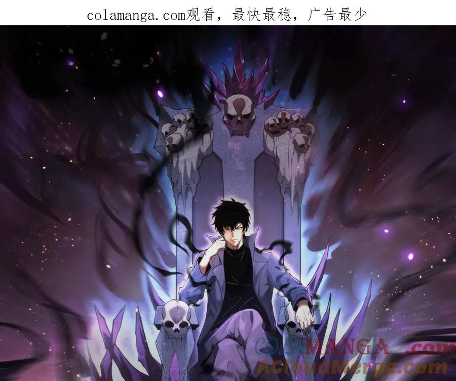 《全民末日：我，病毒君王》第46话 朗基努斯之枪 第1页