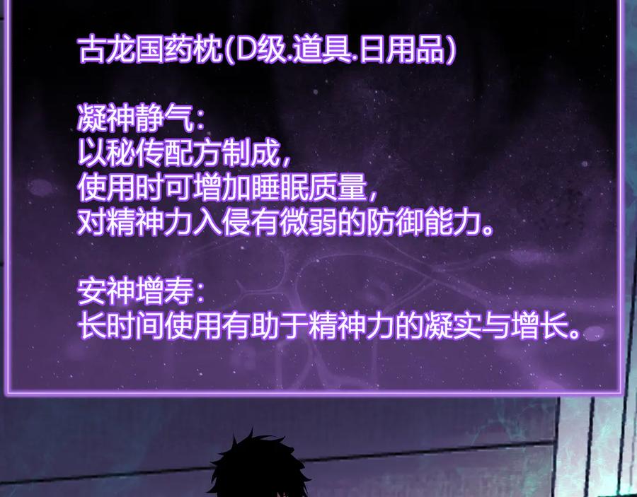 《全民末日：我，病毒君王》第46话 朗基努斯之枪 第12页