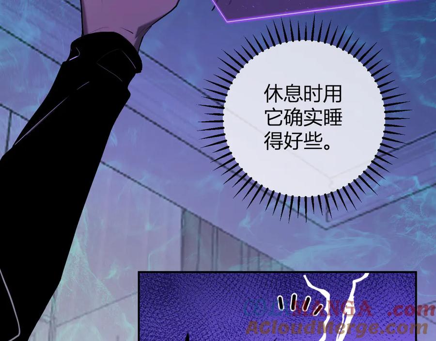 《全民末日：我，病毒君王》第46话 朗基努斯之枪 第9页