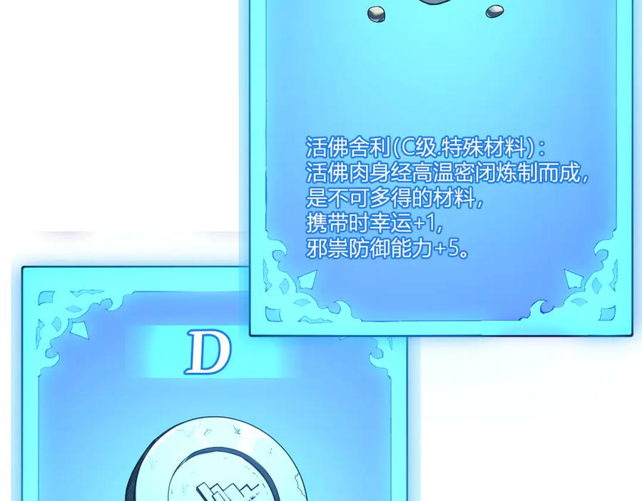 《全民末日：我，病毒君王》第46话 朗基努斯之枪 第18页