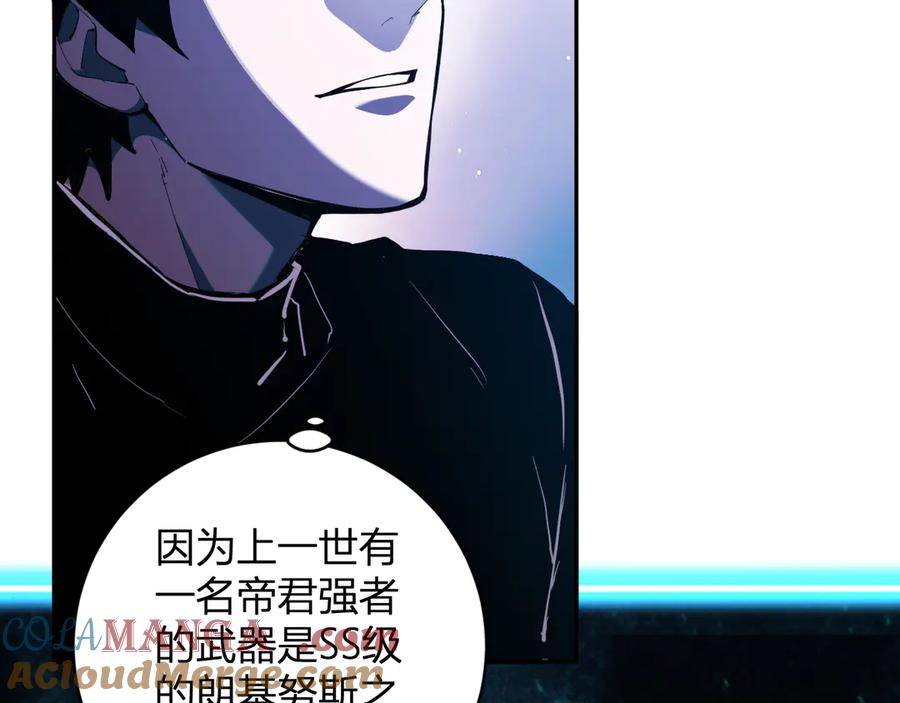 《全民末日：我，病毒君王》第46话 朗基努斯之枪 第25页