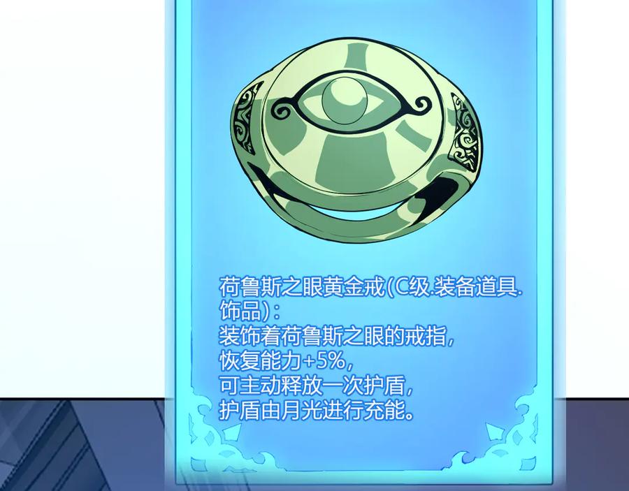 《全民末日：我，病毒君王》第46话 朗基努斯之枪 第20页