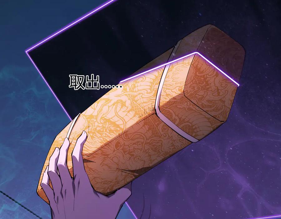 《全民末日：我，病毒君王》第46话 朗基努斯之枪 第8页