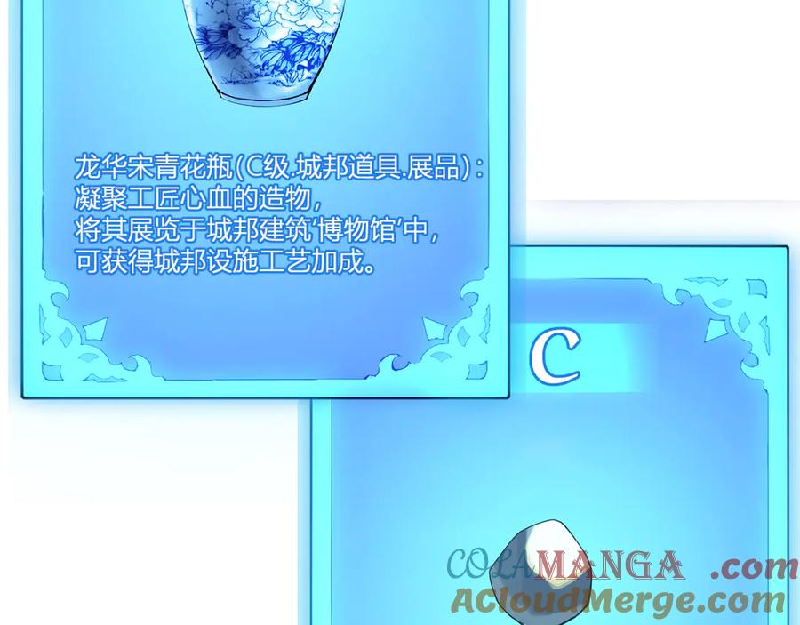 《全民末日：我，病毒君王》第46话 朗基努斯之枪 第17页