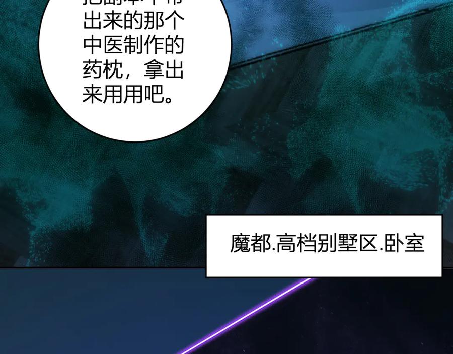 《全民末日：我，病毒君王》第46话 朗基努斯之枪 第7页