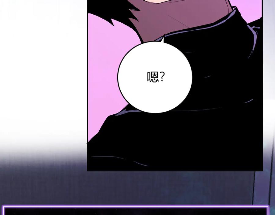 《全民末日：我，病毒君王》第46话 朗基努斯之枪 第11页