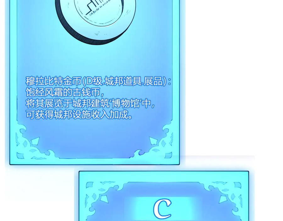 《全民末日：我，病毒君王》第46话 朗基努斯之枪 第19页