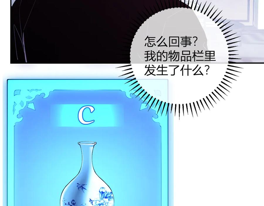 《全民末日：我，病毒君王》第46话 朗基努斯之枪 第16页
