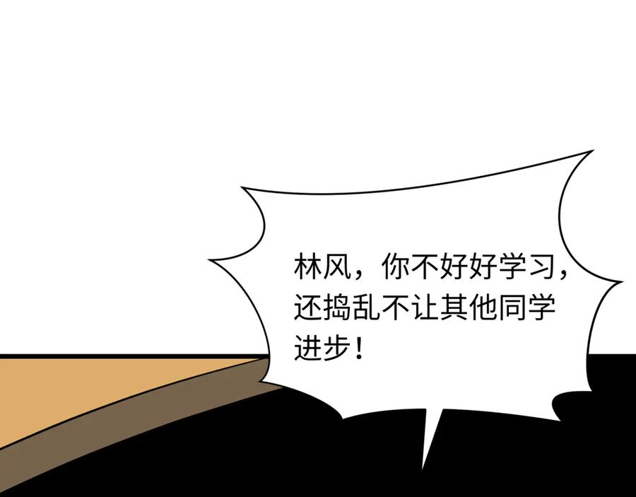 全球诡异时代 第469话 扶桑篇-抵押灵魂！ 第99页