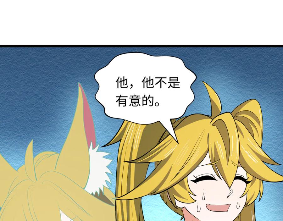 全球诡异时代 第469话 扶桑篇-抵押灵魂！ 第106页