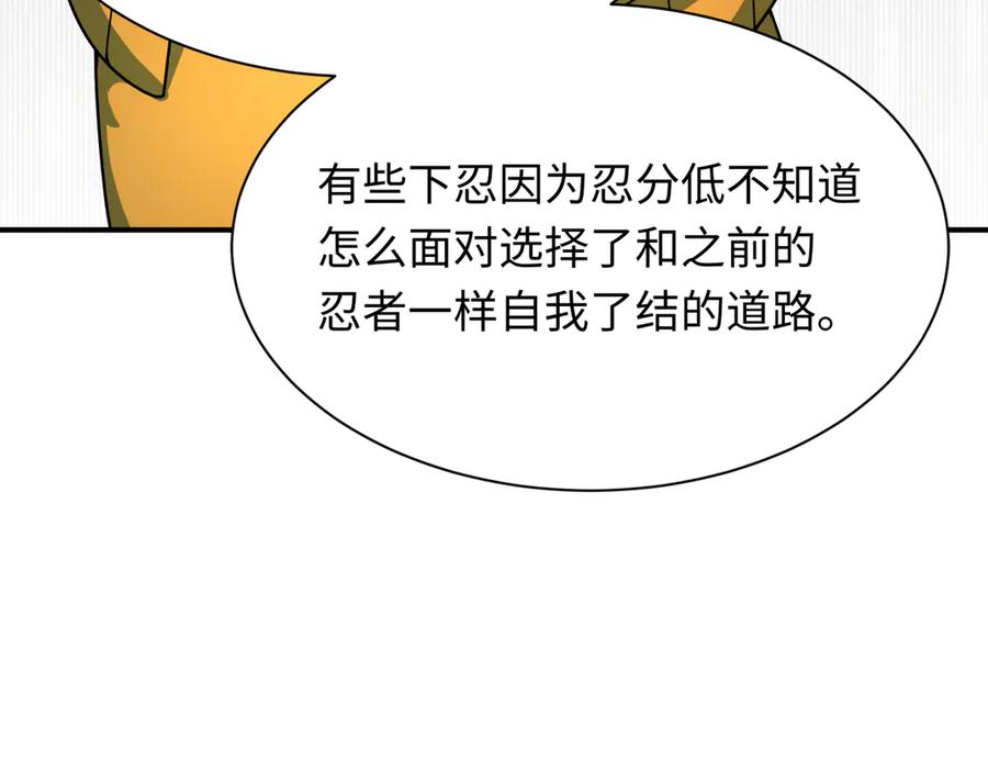 全球诡异时代 第469话 扶桑篇-抵押灵魂！ 第91页