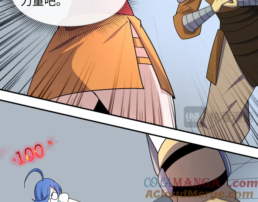 全球诡异时代 第469话 扶桑篇-抵押灵魂！ 第141页