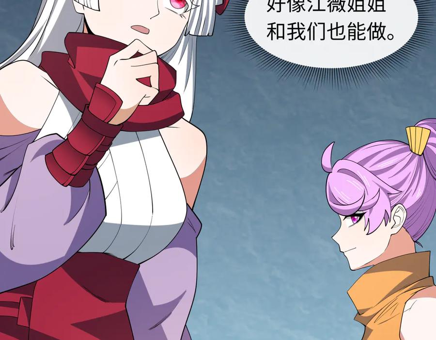 全球诡异时代 第469话 扶桑篇-抵押灵魂！ 第110页