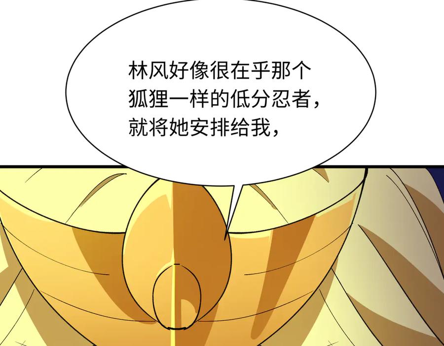 全球诡异时代 第469话 扶桑篇-抵押灵魂！ 第131页