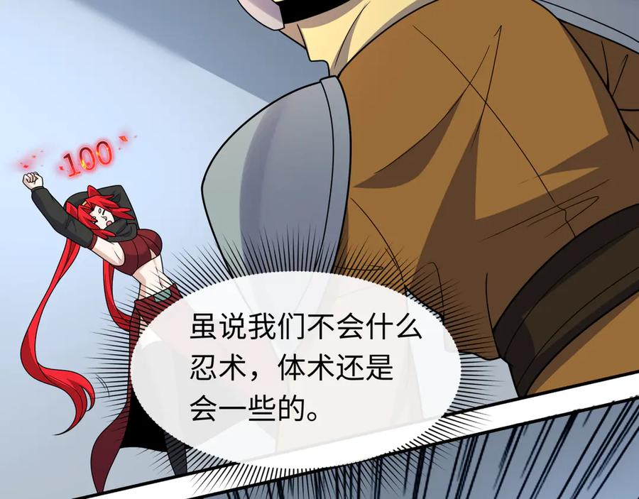 全球诡异时代 第469话 扶桑篇-抵押灵魂！ 第139页