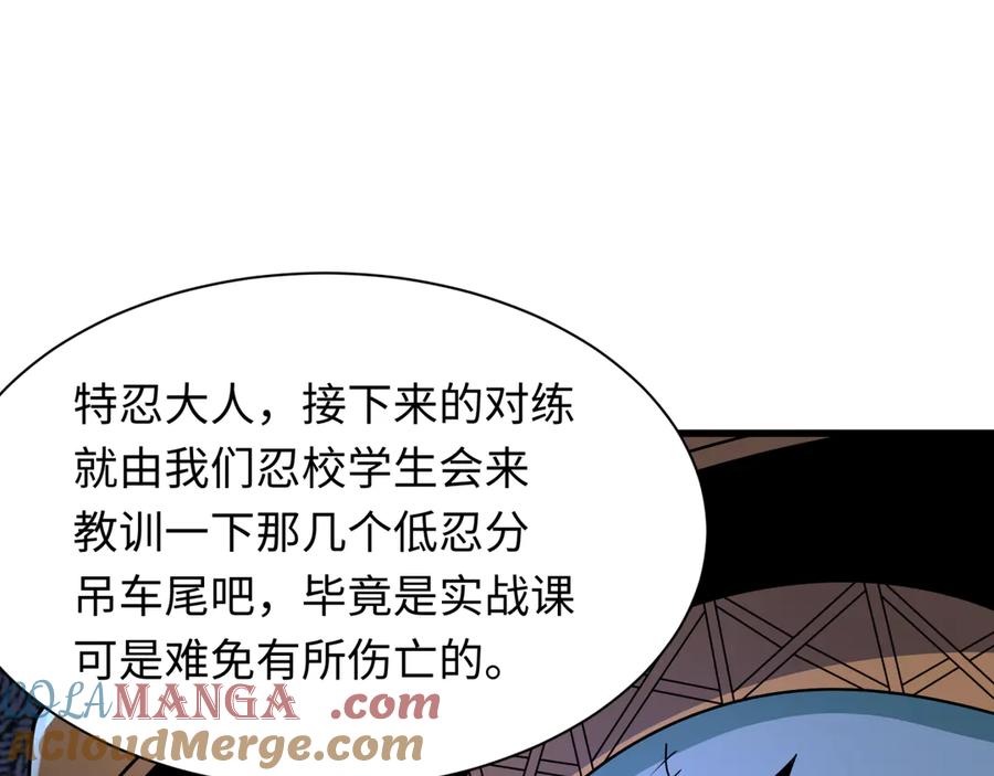 全球诡异时代 第469话 扶桑篇-抵押灵魂！ 第117页