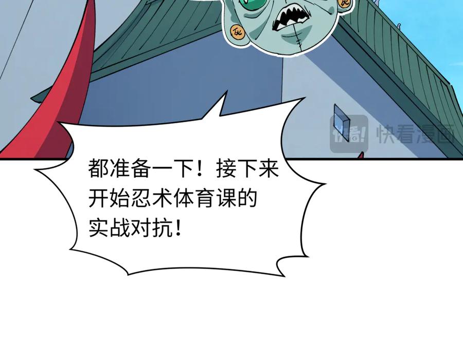 全球诡异时代 第469话 扶桑篇-抵押灵魂！ 第115页