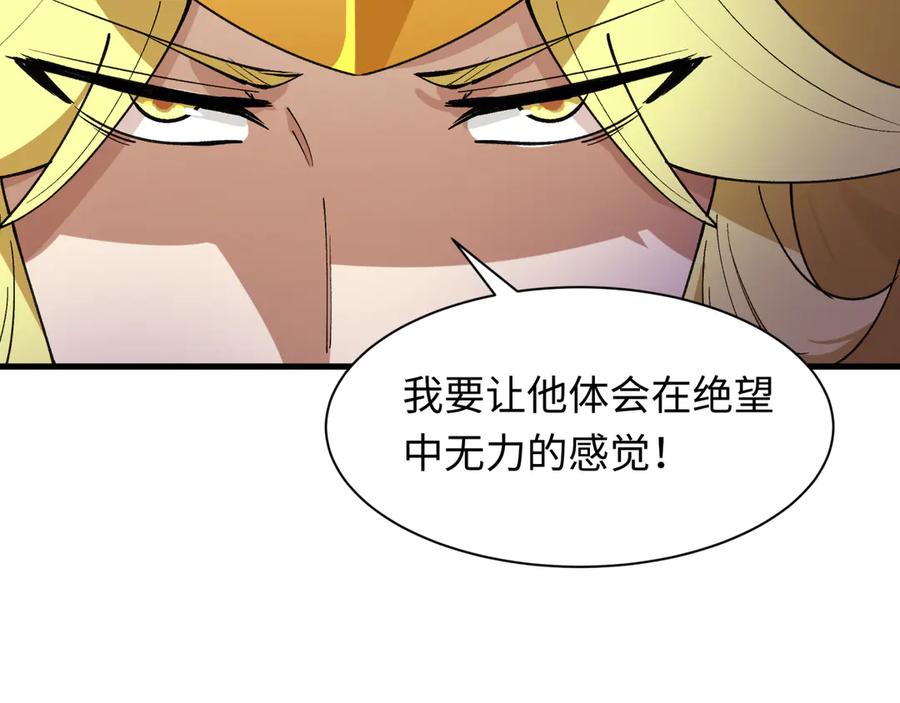 全球诡异时代 第469话 扶桑篇-抵押灵魂！ 第132页