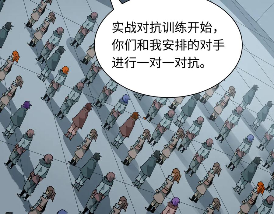 全球诡异时代 第469话 扶桑篇-抵押灵魂！ 第134页