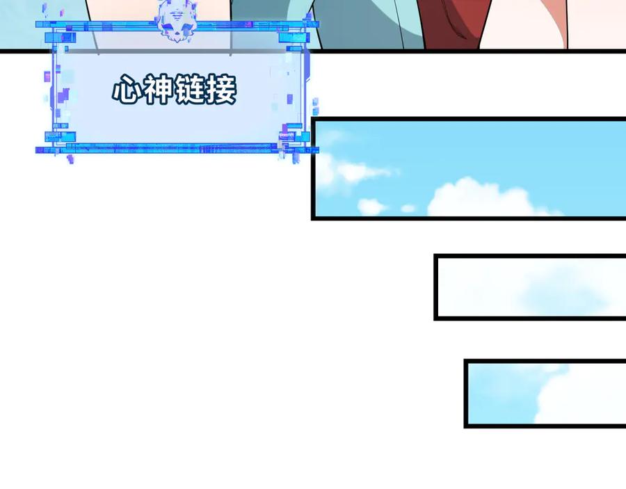 全球诡异时代 第469话 扶桑篇-抵押灵魂！ 第112页