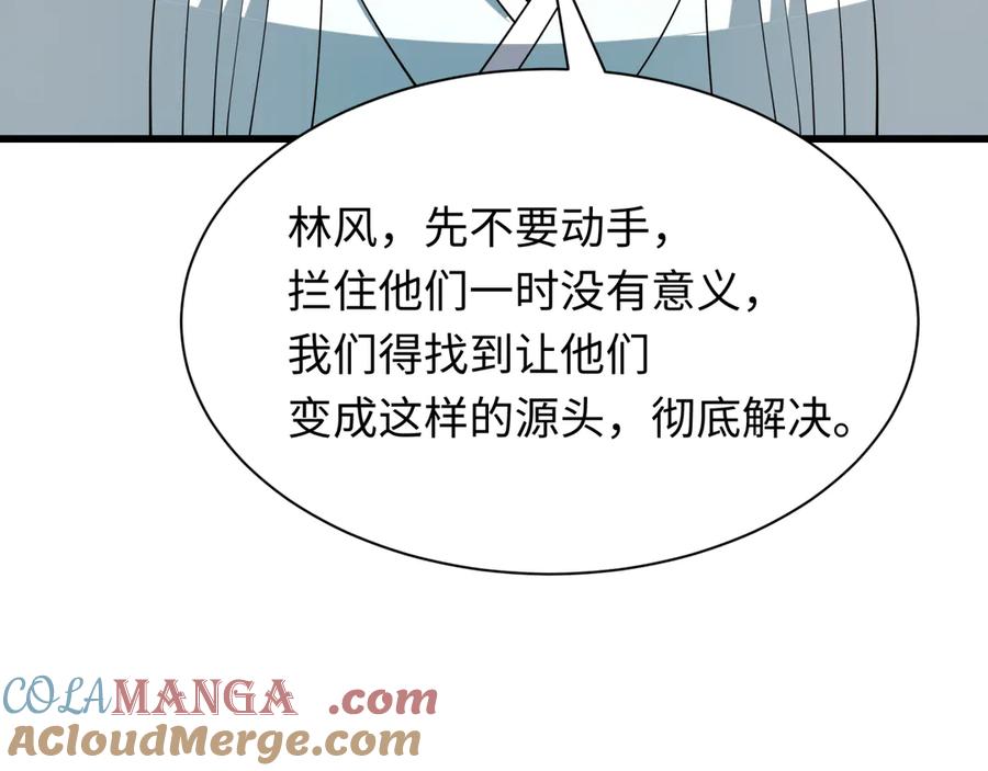 全球诡异时代 第469话 扶桑篇-抵押灵魂！ 第105页