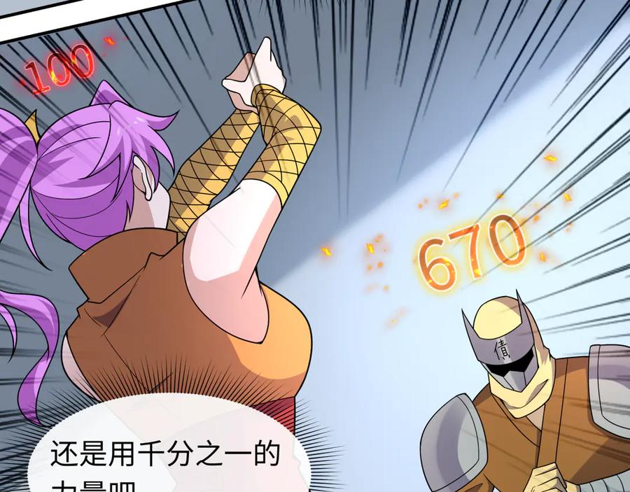 全球诡异时代 第469话 扶桑篇-抵押灵魂！ 第140页