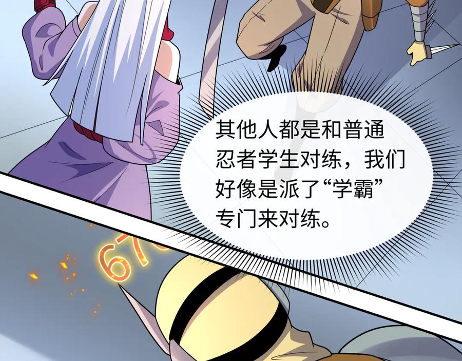 全球诡异时代 第469话 扶桑篇-抵押灵魂！ 第138页