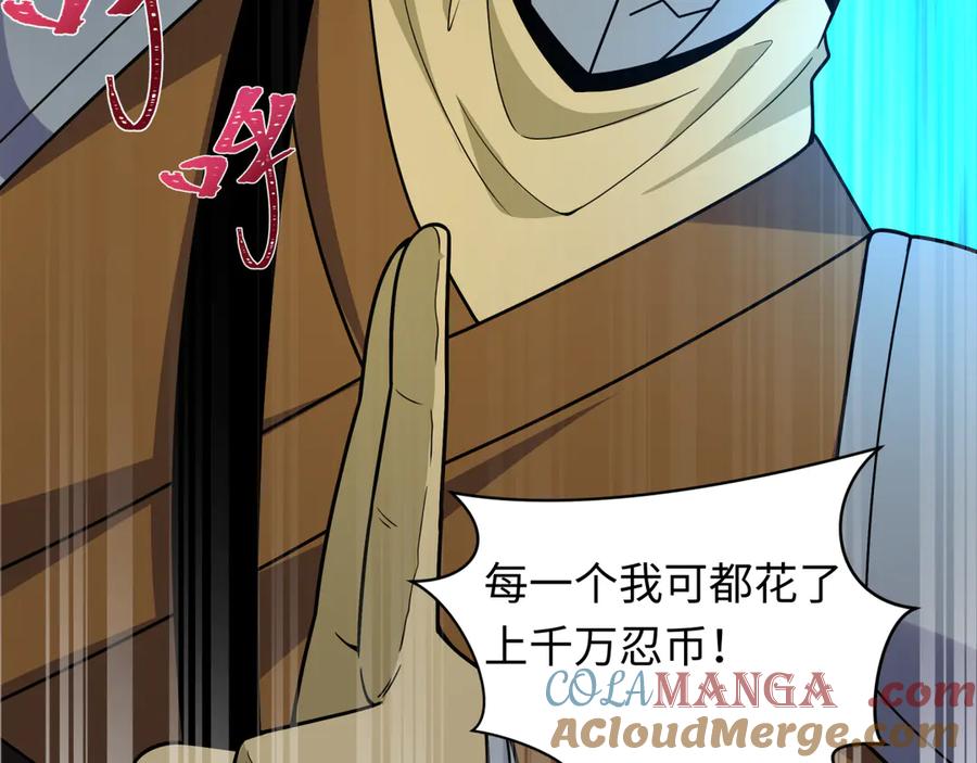 全球诡异时代 第469话 扶桑篇-抵押灵魂！ 第125页