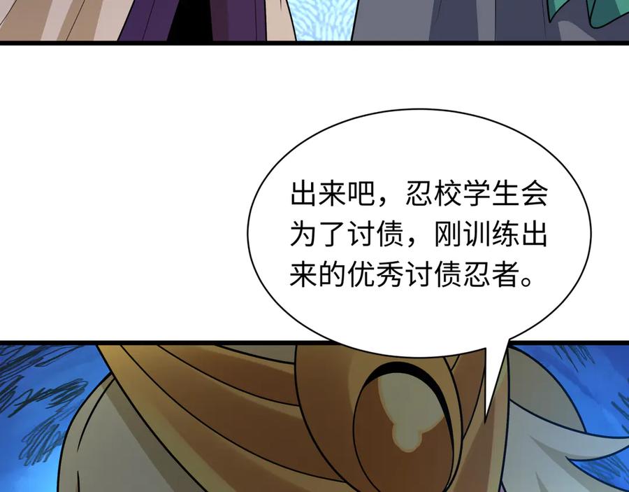 全球诡异时代 第469话 扶桑篇-抵押灵魂！ 第120页