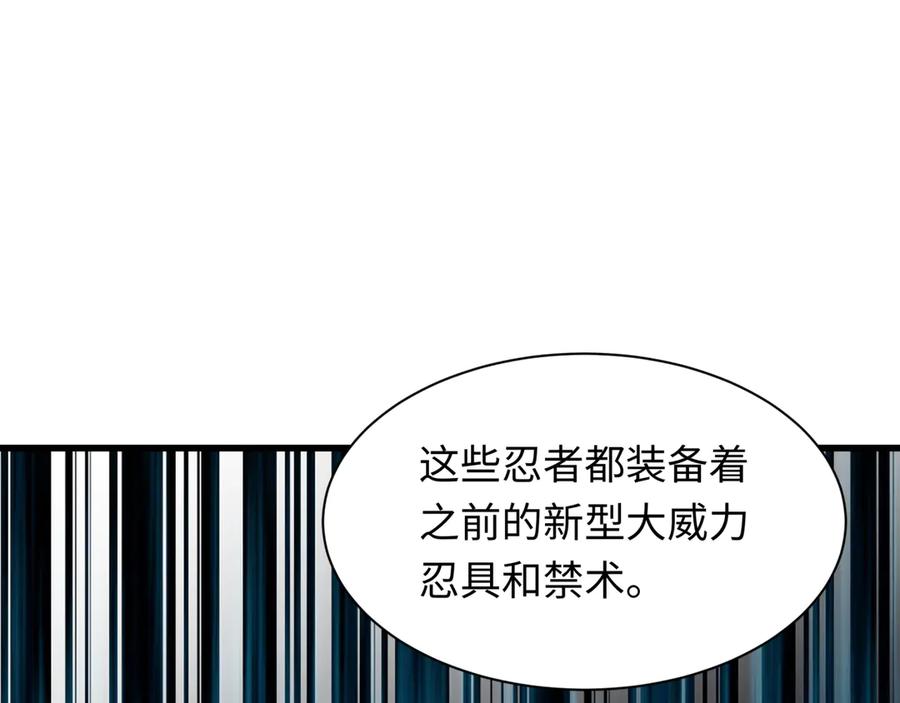 全球诡异时代 第469话 扶桑篇-抵押灵魂！ 第122页