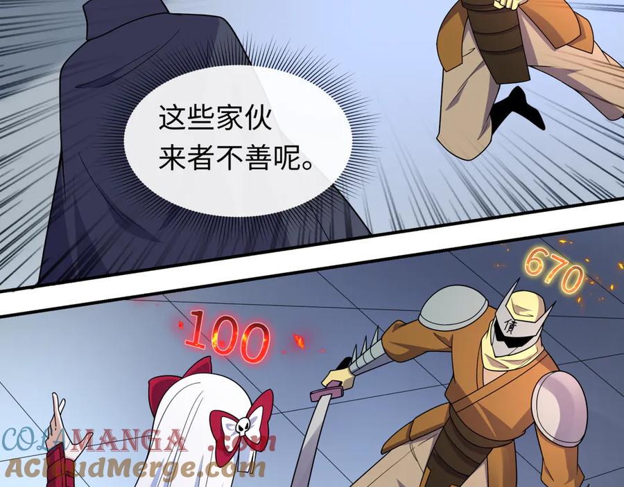 全球诡异时代 第469话 扶桑篇-抵押灵魂！ 第137页
