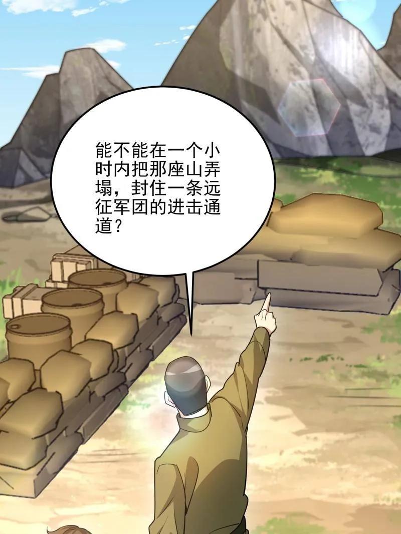 第一序列 第481话 480 莫飞 第122页