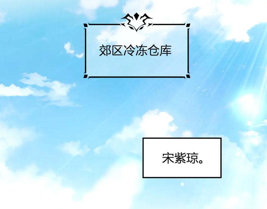 《全民末日：我，病毒君王》第4话 女王？！ 第30页