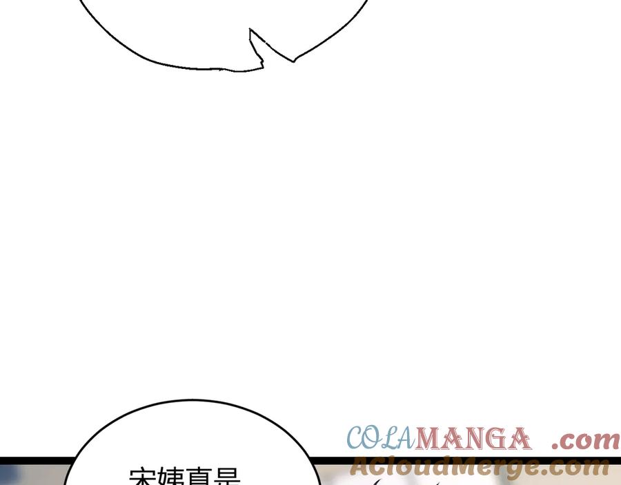 《全民末日：我，病毒君王》第4话 女王？！ 第113页