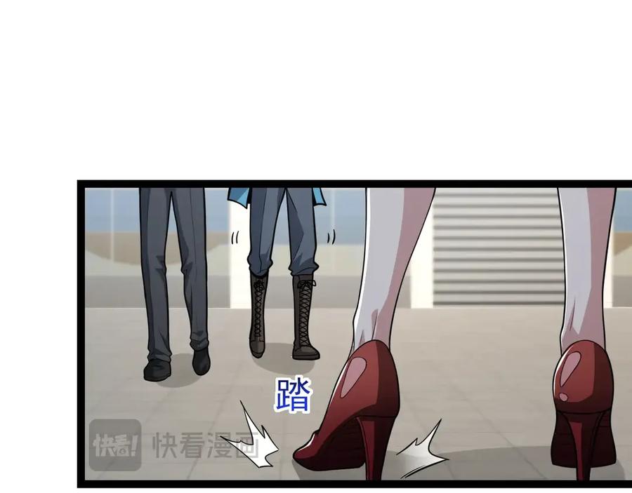 《全民末日：我，病毒君王》第4话 女王？！ 第43页