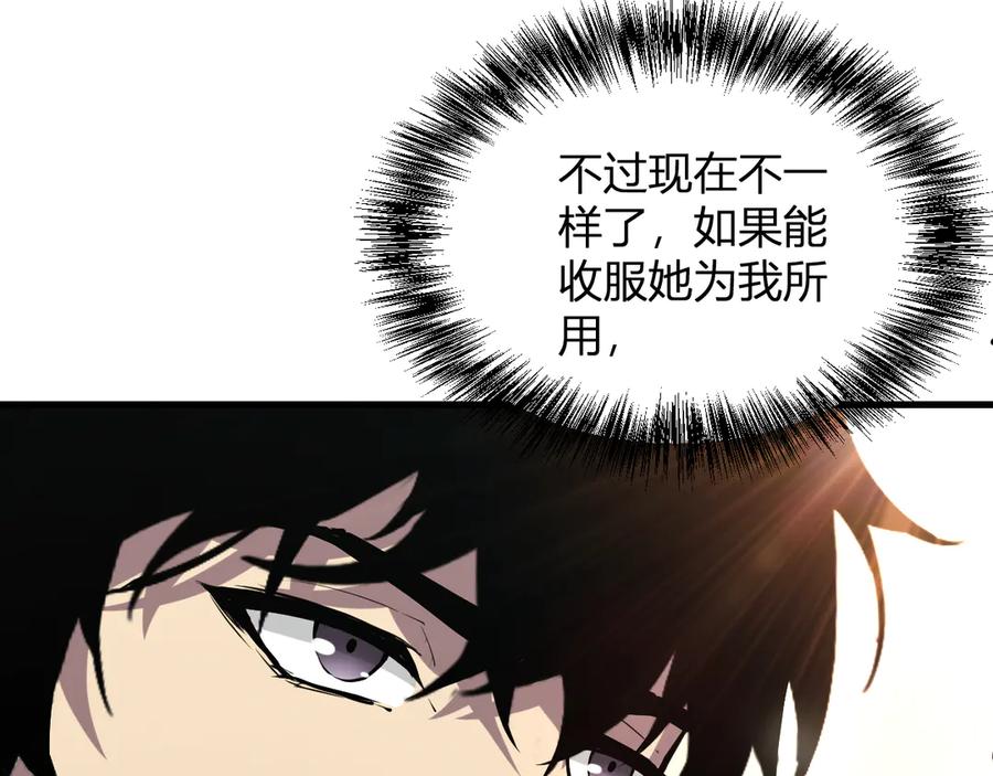《全民末日：我，病毒君王》第4话 女王？！ 第40页