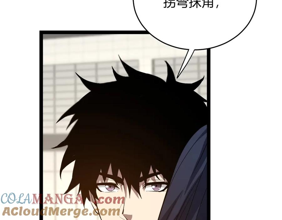 《全民末日：我，病毒君王》第4话 女王？！ 第57页