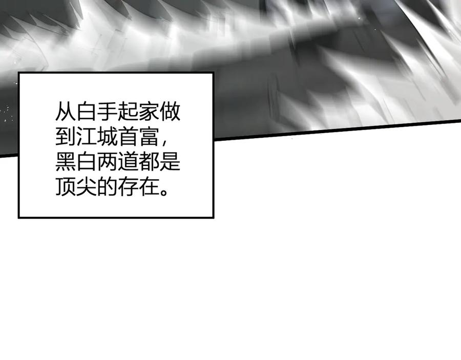 《全民末日：我，病毒君王》第4话 女王？！ 第32页