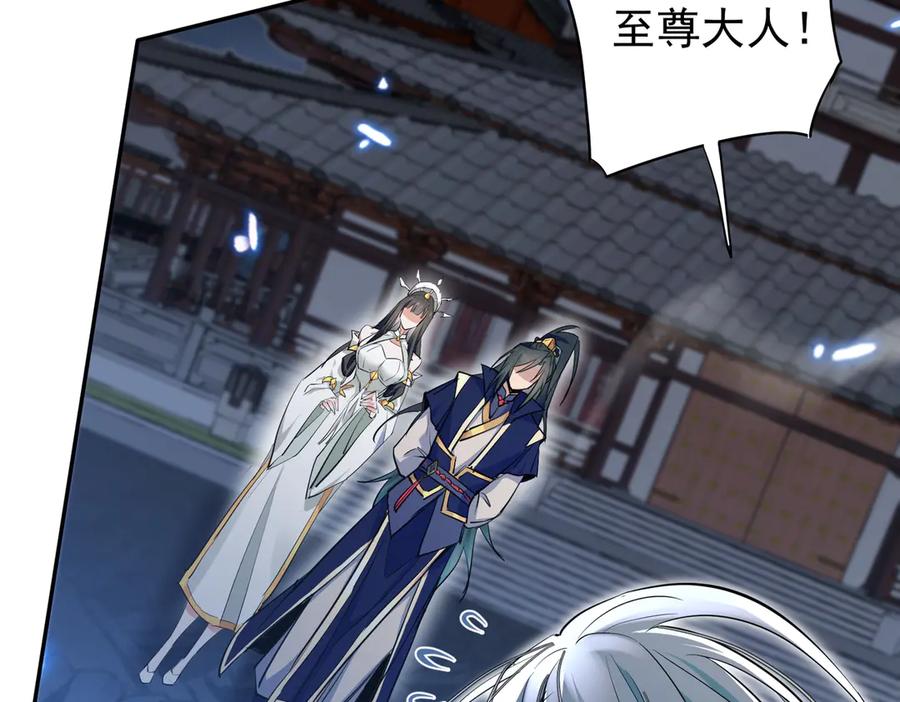 《玄幻：我的女帝徒弟要黑化》第3话 龙妖与女帝 第68页