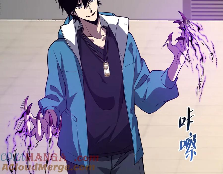 《全民末日：我，病毒君王》第4话 女王？！ 第121页
