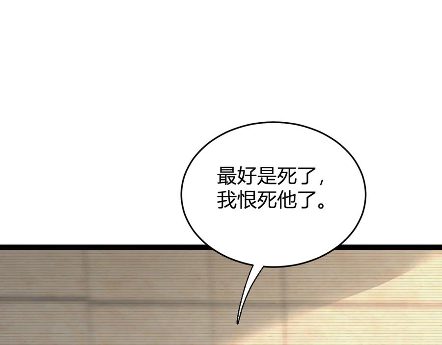 《全民末日：我，病毒君王》第4话 女王？！ 第98页