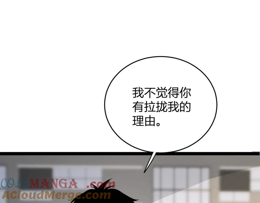 《全民末日：我，病毒君王》第4话 女王？！ 第65页